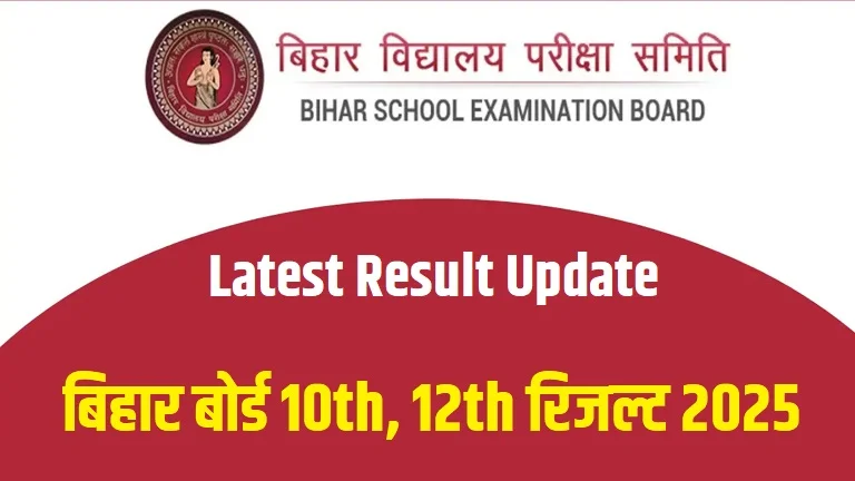 bihar-board-bseb-10th-12th-result-update