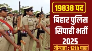 bihar-police-constable-vacancy-2025-csbc-apply-online