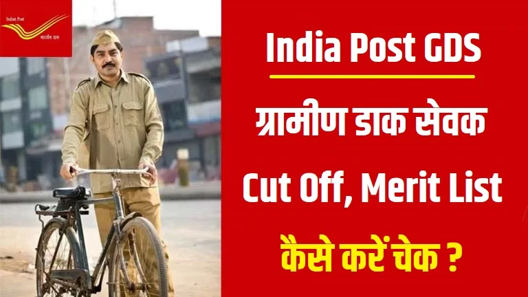 india-post-gramin-dak-sevak-cut-off-result-merit-list