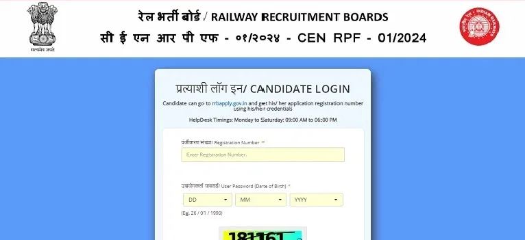 RPF SI Result 2025