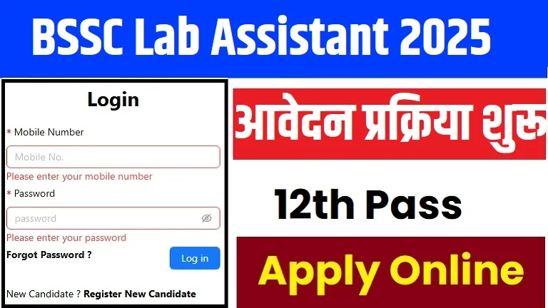 BSSC (10+2) Bihar Lab Assistant Recruitment 2025
