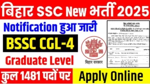 bssc-graduate-level-cgl-4th-vacancy-2025