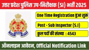 up-police-si-vacncy-2025