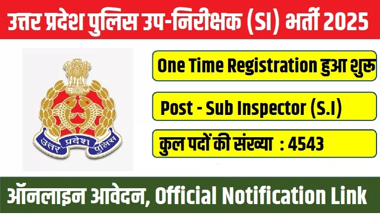 up-police-si-vacncy-2025