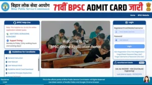bpsc-71st-exam-admit-card-download-link