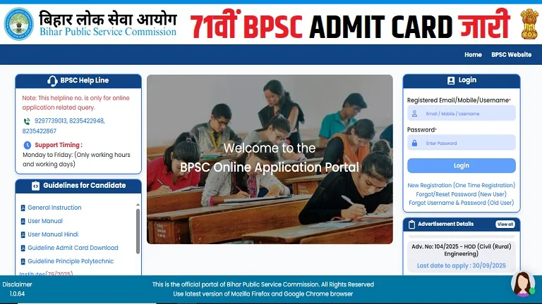 bpsc-71st-exam-admit-card-download-link