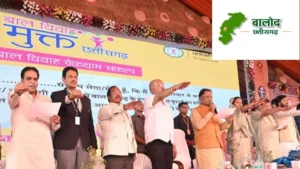 chhattisgarhs-balod-districts-becomes-indias-first-officially-child-marriage-free-district