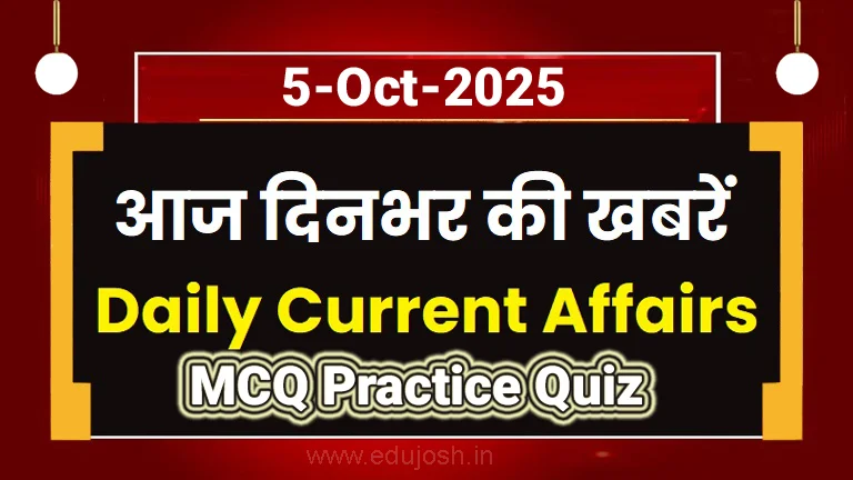 daily-current-affairs-quiz-5-october-2025