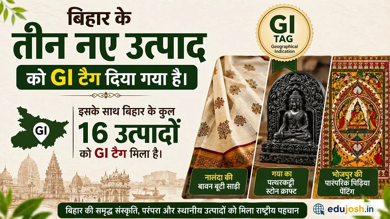 Bihar GI Tag List New Products 2026 BPSC Bihar Special Current Affairs EduJosh