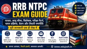 RRB NTPC Exam Guide in Hindi – Eligibility, Syllabus, Exam Pattern, Salary and Selection Process