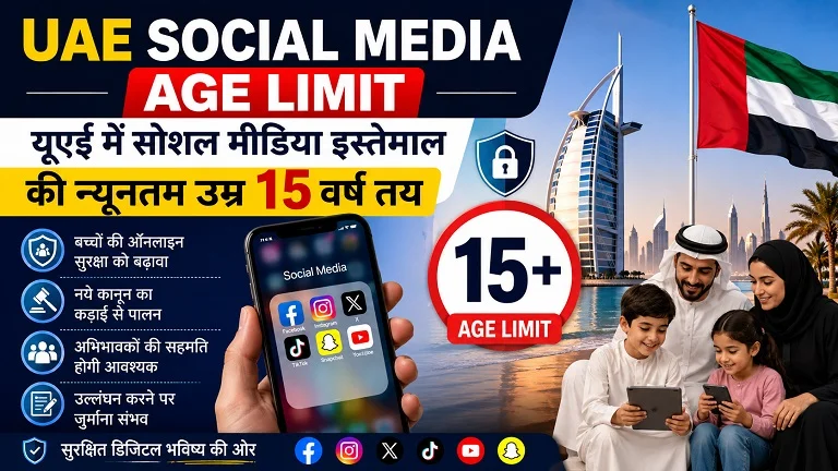 UAE Government Fixed Social Media Minimum Age Limit 15 Years EduJosh