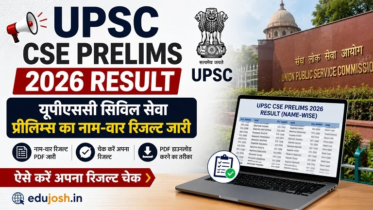 UPSC CSE Prelims 2026 Result Qualified Candidates List