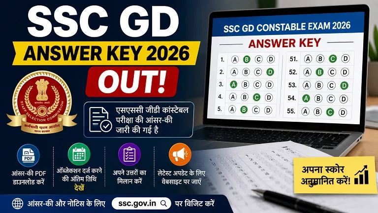 SSC GD Constable 2026 Answer Key and Response Sheet Link