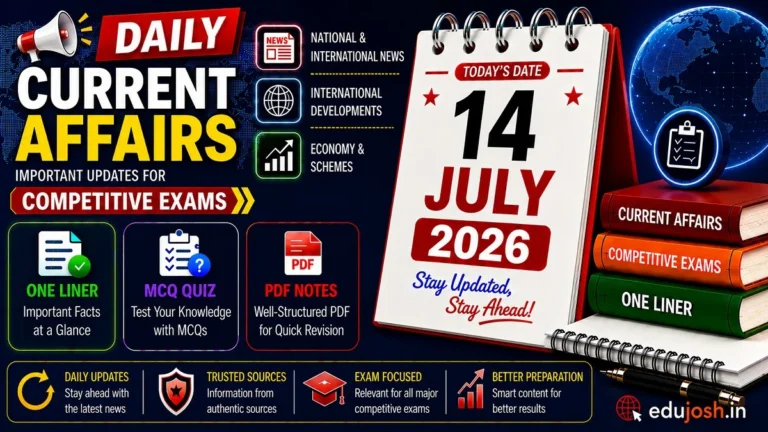 14 July 2026 Current Affairs in Hindi - EduJosh