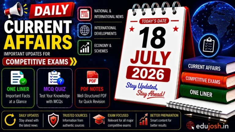 18 July 2026 Current Affairs in Hindi - EduJosh