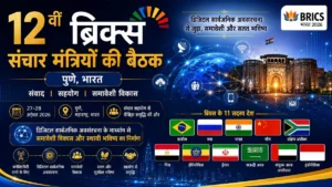 12th BRICS COMMUNICATION MINISTER MEETING IN PUNE - EDUJOSH