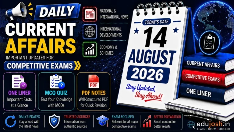 14 August 2026 Current Affairs in Hindi - EduJosh