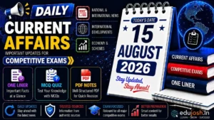 15 August 2026 Current Affairs in Hindi - EduJosh