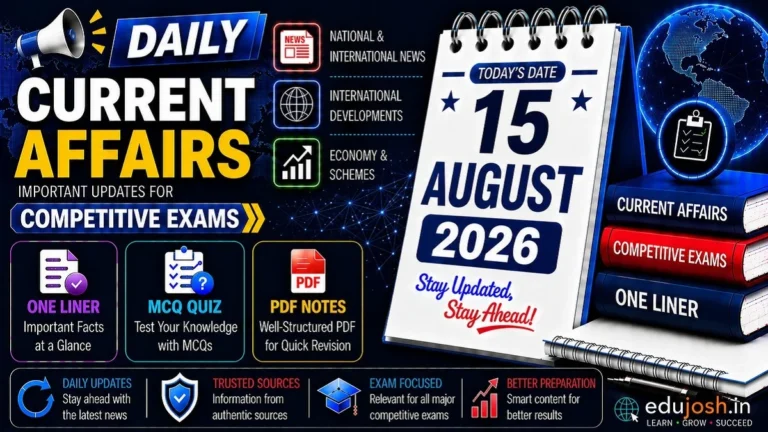 15 August 2026 Current Affairs in Hindi - EduJosh
