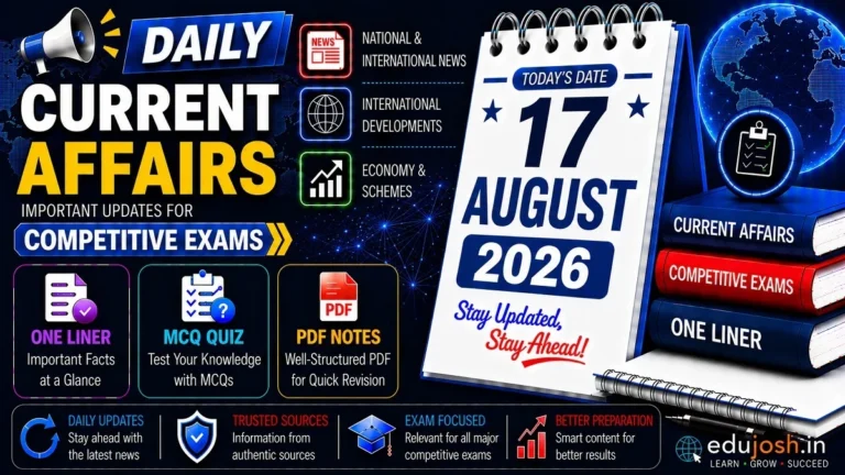 17 August 2026 Current Affairs in Hindi - EduJosh