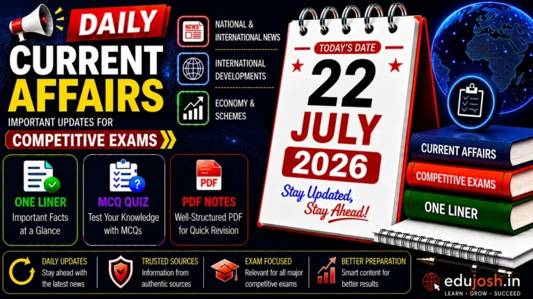 22 July 2026 Current Affairs in Hindi - EduJosh