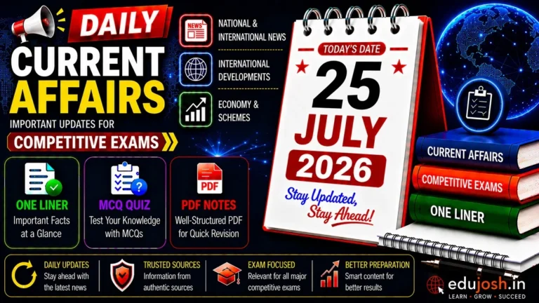 25 July 2026 Current Affairs in Hindi - EduJosh