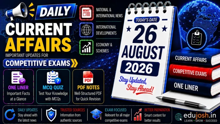 26 August 2026 Current Affairs in Hindi - EduJosh