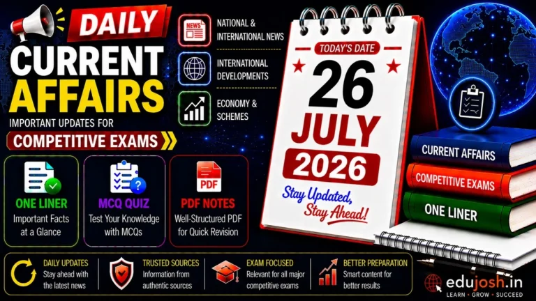26 July 2026 Current Affairs in Hindi - EduJosh
