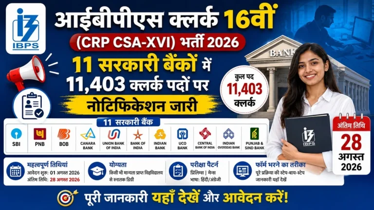 IBPS Clerk 2026 Apply Online for 11403 CSA Vacancies
